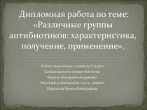 Презентация презентация к уроку по теме