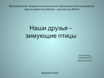 Презентация к проекту презентация к уроку по окружающему миру (средняя группа)