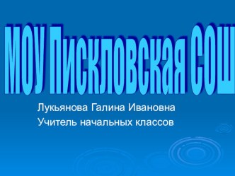 Презентация к уроку математики во 2 классе Числовые выражения презентация к уроку по математике (2 класс)