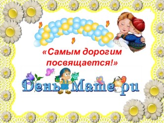Для родителей презентация