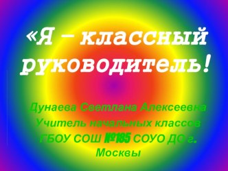 Экскурсии в начальной школе в рамках проектной деятельности методическая разработка (1,2,3,4 класс)