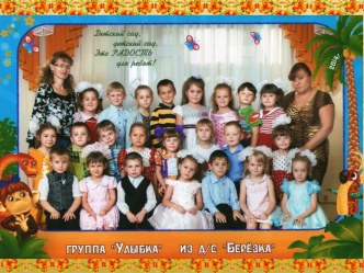 презентация Солнечное настроение презентация к уроку (старшая группа)