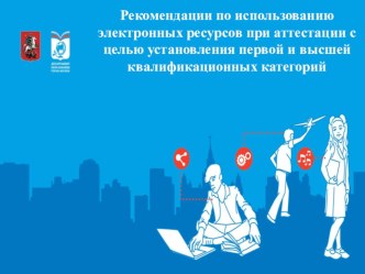 АТТЕСТАЦИЯ проект