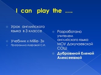 Презентация к уроку английского языка в 3кл по теме Музыкальные инструменты по учебнику Азаровой С.И. презентация к уроку по иностранному языку (3 класс)