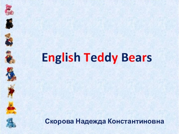 English Teddy Bears