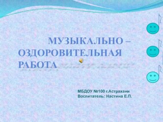 prezentatsiya muzykalno -ozd