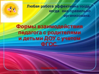 Мастер-класс для педагогов Экологическая сказка как метод формирования экологической культуры дошкольников методическая разработка (подготовительная группа)