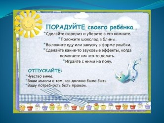 Материал для родителей консультация