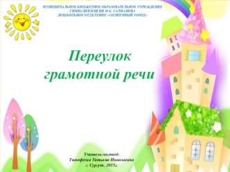 Мой логопедический кабинет. материал по логопедии по теме