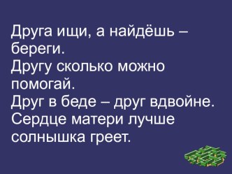 Конспект урока по литературному чтению Тема: Ю.Ермолаев Два пирожных. план-конспект урока по чтению (2 класс)