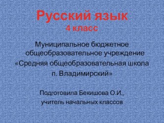 конспект по литературному чтению презентация к уроку по чтению (4 класс)