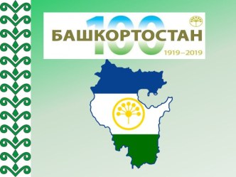 Конспект викторины Знатоки родного края для воспитанников старшей группы план-конспект занятия (старшая группа)