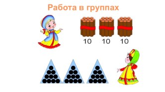 prezentatsiya chast 2 urok matematiki vo 2 klasse