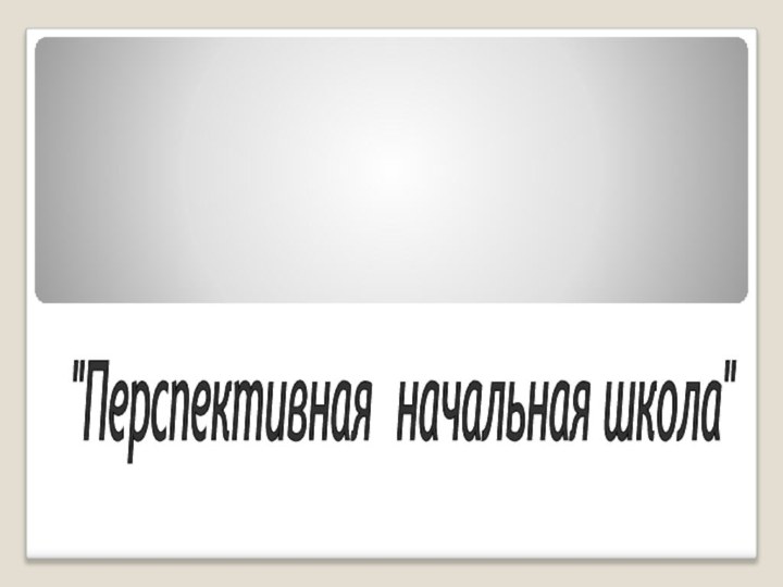 Учебно-методический комплект 