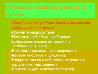 ПРЕЗЕНТАЦИЯ материал по теме