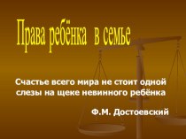 презентация презентация к уроку (младшая группа) по теме