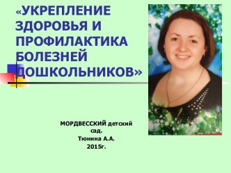 презинтация презентация