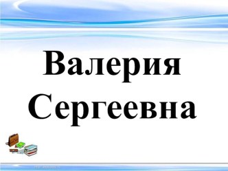 Учебно - методический комплект по математике : Какой остаток может получиться при делении на 2? 4 класс (конспект + презентация) план-конспект урока по математике (4 класс)