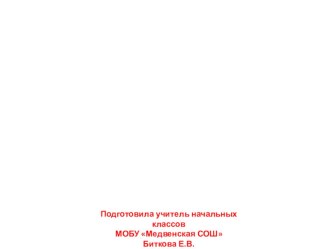 Животноводство в нашем крае. Тульская область. презентация к уроку по окружающему миру (4 класс)