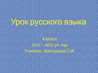 Презентация урока русского языка по теме Мягкий знак после шипящих в глаголах презентация к уроку русского языка (4 класс) по теме