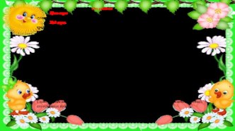 Картотека словесных игр картотека (старшая, подготовительная группа) по теме