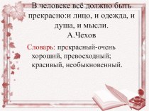 сложное предложение 4 класс презентация к уроку по русскому языку (4 класс)