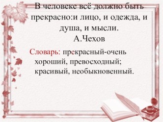 сложное предложение 4 класс презентация к уроку по русскому языку (4 класс)