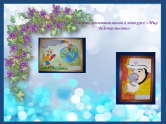 Фотоотчет 4 часть