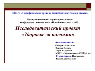 Проектная деятельность презентация к уроку по окружающему миру (4 класс)