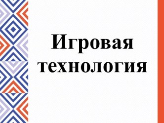 ПК 4.3. методическая разработка