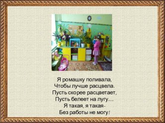 nasha zhizn v gruppe chast3