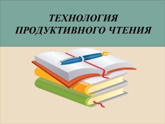 ПК 4.3.Технологии обучения статья (3 класс) по теме