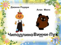 Презентация к уроку Двойные согласные 2 класс презентация к уроку по русскому языку (2 класс)