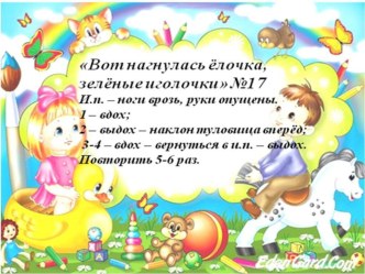 Продолжение