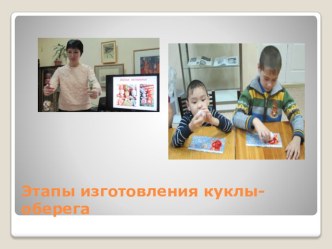 Фото  с мастер- класса  в художественном  музее Зайчик- на- пальчик