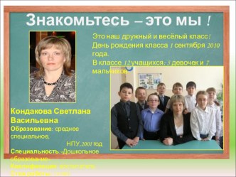 Электронная презентация портфолио воспитателя группы продленного дня презентация по теме