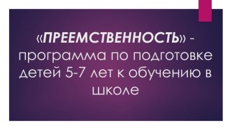 Презентация презентация