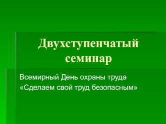 Предметно- пространственная среда презентация