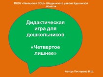 Интерактивная дидактическая игра Одень Машу по погоде презентация по окружающему миру