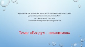 Исследовательская работа опыты и эксперименты по окружающему миру (младшая группа)