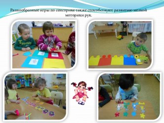 Презентация к проекту Мир на кончиках пальцев (часть 2) презентация к уроку (младшая группа)