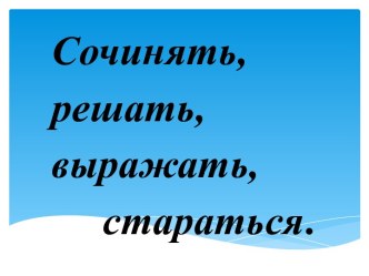 Презентация Предложения с прямой речью 4 класс Школа 2100 презентация к уроку по русскому языку (4 класс)