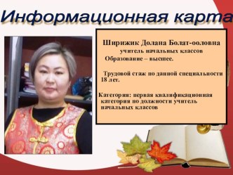 Мастер класс презентация к уроку