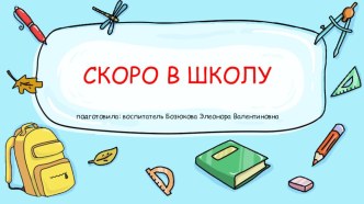 РОДИТЕЛЬСКОЕ СОБРАНИЕ презентация