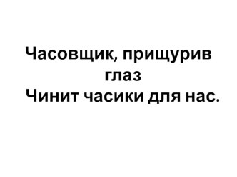 Учебно-методический комплект по литературному чтению : Учимся у поэтов и художников видеть красоту природы и красоту человека. Виктор Драгунский. Красный шарик в синем небе 4 класс (конспект +презентация) план-конспект урока по чтению (4 класс) по теме