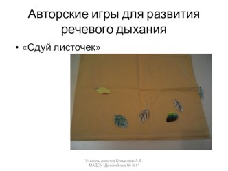 Взаимодействие с родительской общественностью в соответствии с ФГОС ДО. Мы вместе! проект по теме