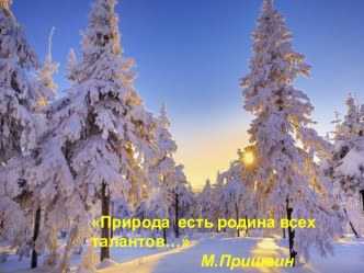 Презентация Широка страна моя родная презентация к уроку по окружающему миру (старшая группа)