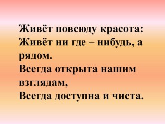 Презентация к уроку литературного чтения для 2 класса презентация к уроку по чтению (2 класс) по теме