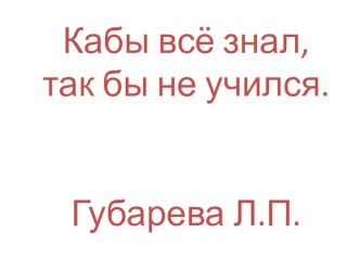 Правописание мягкого знакапосле шипящих на концеимён существительных презентация к уроку по русскому языку (4 класс)