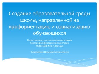 Внеурочная деятельность Все цвета, кроме черного. Учусь понимать себя презентация к уроку (2 класс)